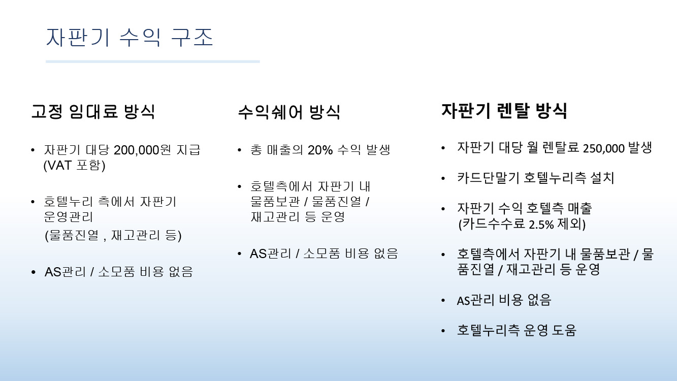 멀티(SWM-336M) 26 사출