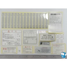 중고정비 스티커 set (033,3110)