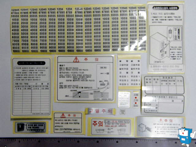 중고정비 스티커 set (612)SMPS