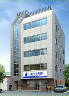 (주)삼원자판기 건물